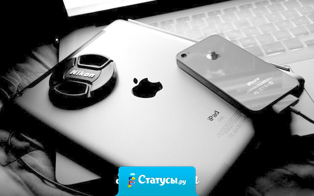 Так глупо и наивно ждать сообщение от того человека, который все равно не напишет, и не потому что боится, а потому что не хочет.