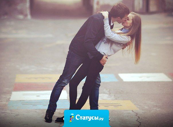 Как бы я не доверял, я все равно ревную.