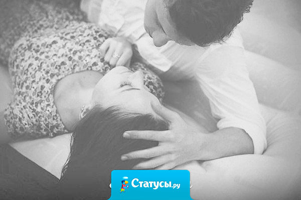 Берегите своих любимых женщин. Ведь пока она ругает, переживает и психует - она любит, но как только начнет улыбаться и равнодушно относиться - ты её потерял.