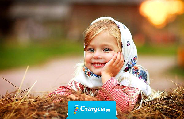 В детстве я пила квас, и представляла, что это пиво. Курила соломку и ела конфеты с ромом. Черт возьми, я была дерзкой бабой.