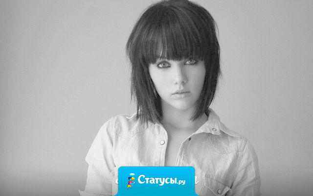 Любовь - это когда плохо выглядеть уже не страшно.