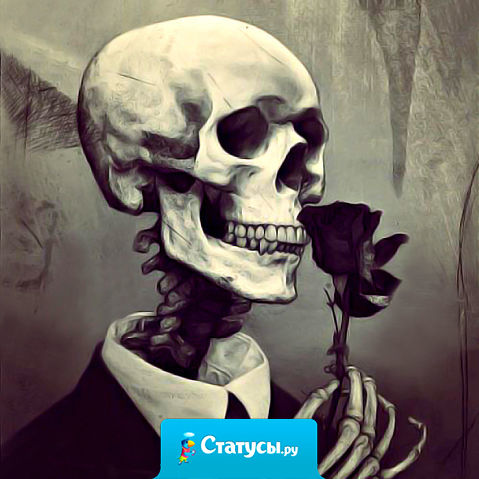 Настоящий оптимизм — это когда на твоем надгробном камне надпись: 