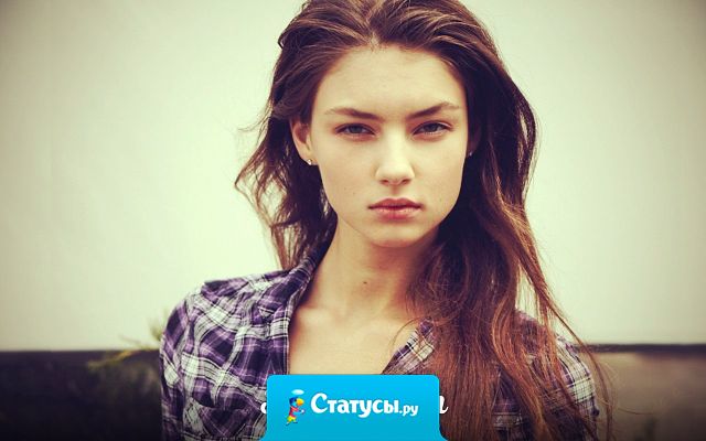 Девушке обязательно надо кого-то любить, иначе она будет всех ненавидеть.