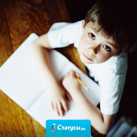 Сделала уроки с сыном. Из-за стола он выполз с фразой: 