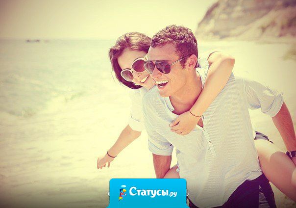 Нужно быть с тем человеком, который при самой дикой ссоре скажет: 