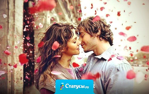 Первая любовь - это не та, что была первой по счету. Это та любовь, в которую мы больше всего вложили самих себя и свою душу.