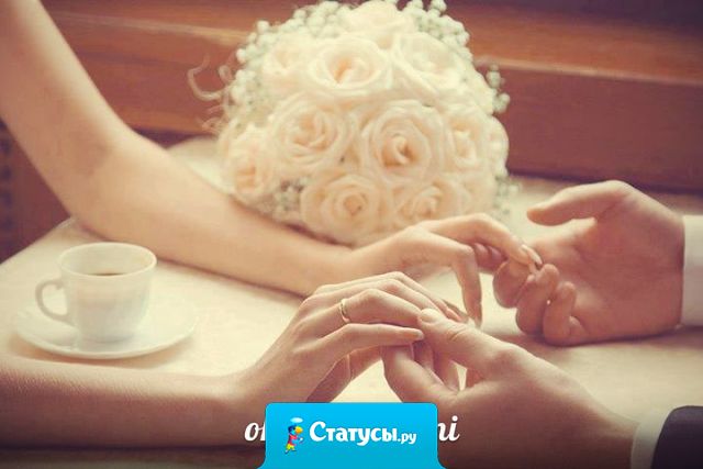 Доверие и взаимоуважение - залог крепких отношений!