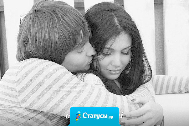 Ты поймёшь, что она была особенная, хоть у нее не модельная внешность, сложный характер, но она была настолько проста она была твоя.