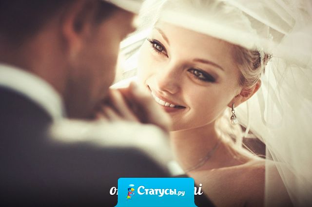 Идеальных отношений нет. Есть женская мудрость – не замечать мужские глупости. Есть мужская сила – прощать женские слабости.