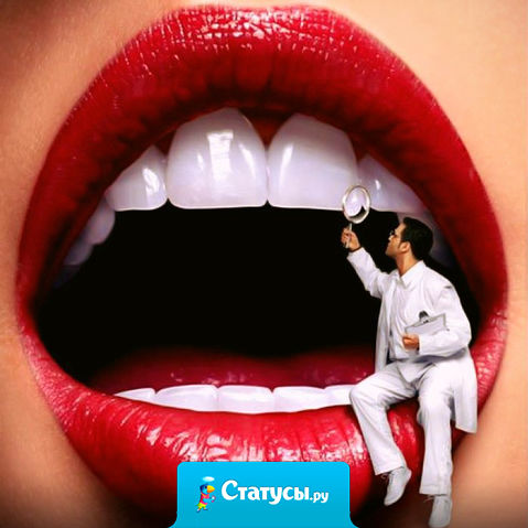 Вот в детстве хорошо было: выпал зуб, а мышка новый принесла. Сегодня удалили мне зуб, так 