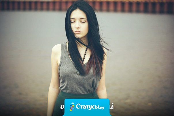 Можно простить человеку все, кроме отсутствия.