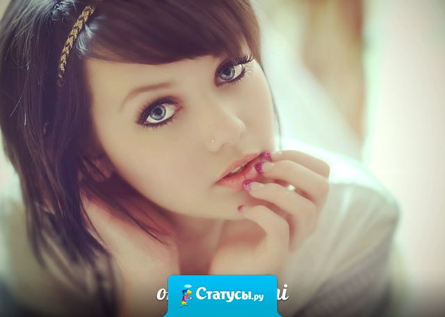 Даже самая верная и любящая устанет ждать, если постоянно будет чувствовать холод и равнодушие в свой адрес.