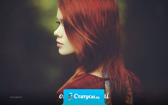90% мозга женщины занято мыслью, как сделать так, чтобы он сделал так.