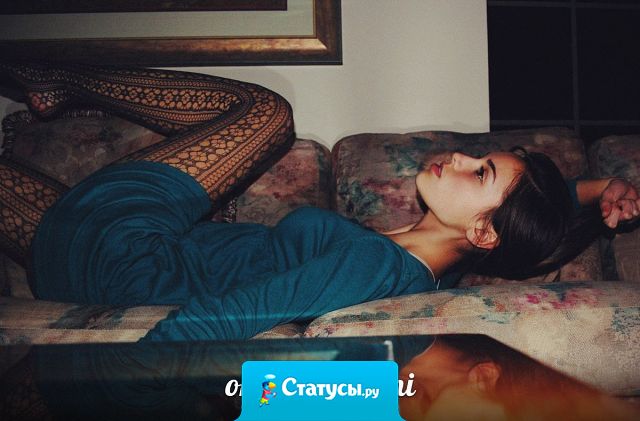 Это глупо, быть рядом с мужчиной, который вообще-то хороший, но все время вас обижает.