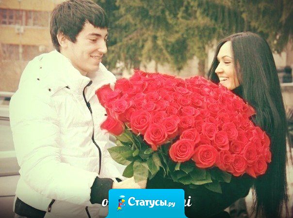 Покажи ей, что она - всех нужнее, и увидишь, что она всех нежнее.