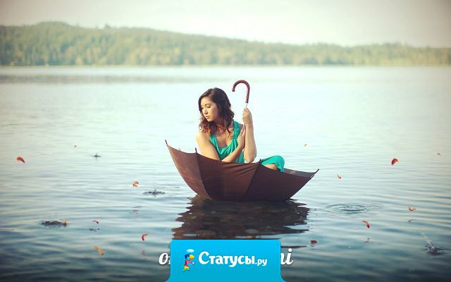 Никогда не знаешь, с кем было бы лучше. Считайте лучшим того, с кем сейчас.