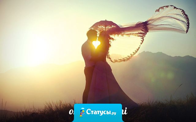 Я смотрю, как другие парни наплевательски относятся к своим девушкам, и понимаю, какой же ты у меня хороший.