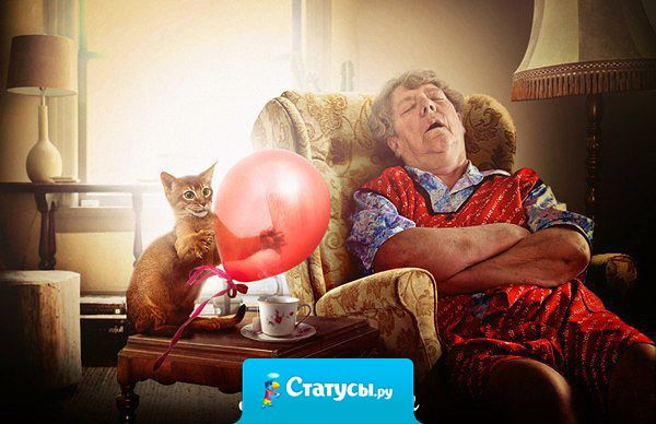 Мы часто говорим: 