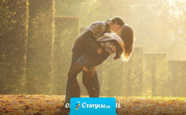 Если даже любовь несет с собой разлуку, одиночество,  печаль - все равно она стоит той цены, которую мы за нее платим.