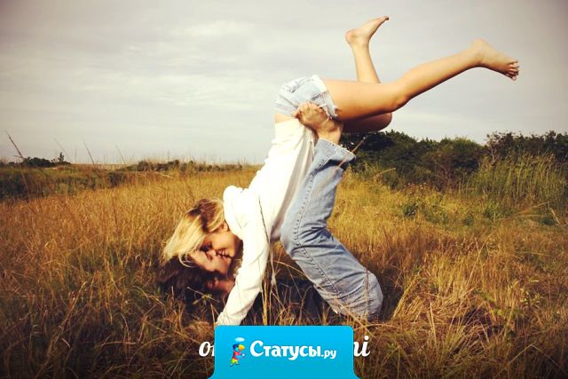 Брак держится на терпении. Причем каждый супруг уверен, что терпит именно он.