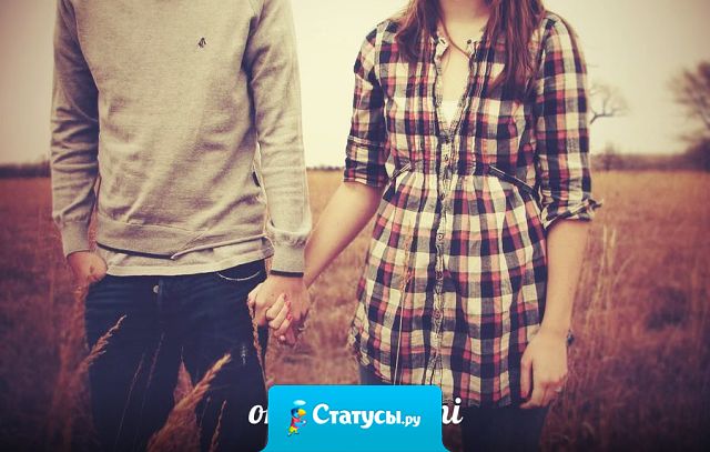 Мы всегда держимся за руки. Если я ее отпущу, она обязательно что-нибудь купит.