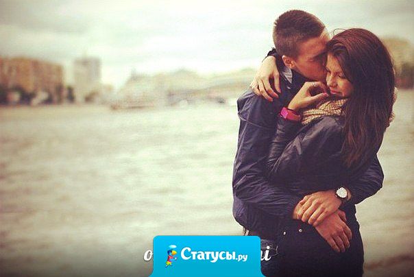 Если любишь человека - то нет смысла ему изменять.