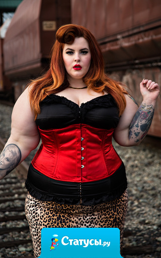 Если женщина весит 100 килограммов, бог думает,  что она уже нашла свою половинку и никого ей не посылает.