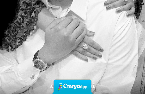 Самая лучшая в мире фраза — «Иди, обниму!» И действительно так! Иногда не хочешь никому ничего рассказывать, не хочешь делиться, не надо, чтоб жалели и выпытывали, что же всё-таки произошло. А хочется просто, чтоб тебя обняли и больше ничего! Это так успокаивает.