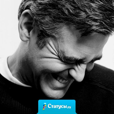 Заглянул в свой гороскоп: здоровье - звёзды улыбаются тебе,  любовь - звёзды улыбаются тебе,  деньги - звёзды просто умирают со смеху!