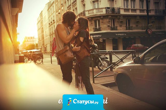 Идеальных людей не бывает, цените тех, кто смог полюбить ваши недостатки.