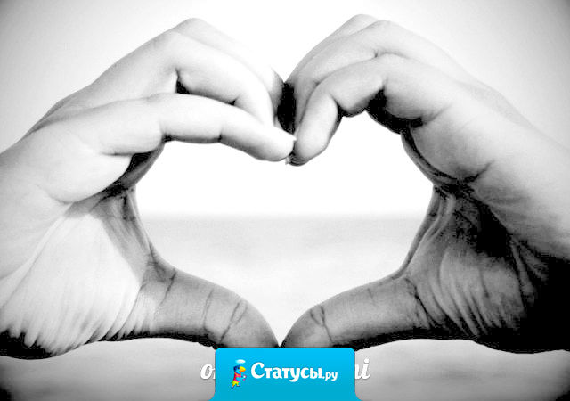 Любить человека, который всегда рядом, это могут все, а вот любить человека до глубины души с которым разделяют тысячи километров дано не всем.