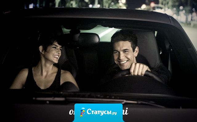 Обожаю парней, с которыми можно поржать от души, а не строить из себя мадам.