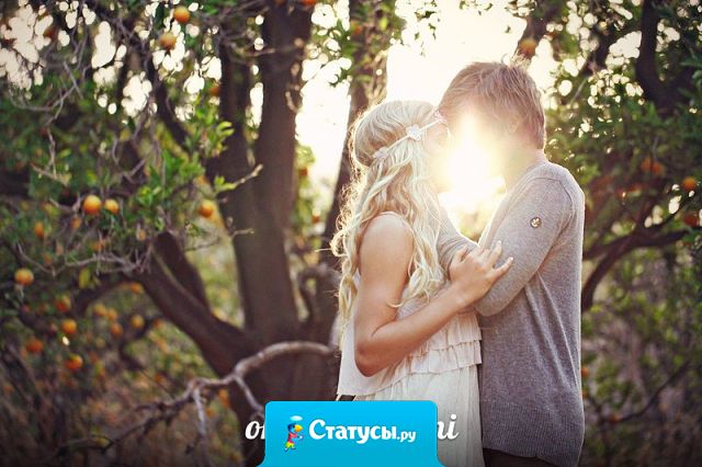 Не выбирай лучшего, выбери того, с которым ты станешь лучше.