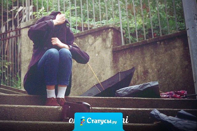 Иногда лучше отпустить, переболеть и забыть, чем всю жизнь держать, любить и мучиться!