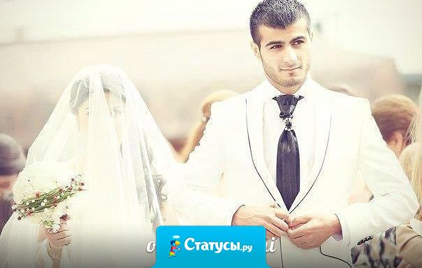 Муж с женой должны быть подобны руке и глазам, когда руке больно, глаза плачут а когда глаза плачут, руки вытирают слезы