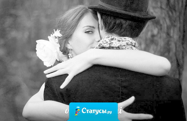 Хотите открою секрет, как стать самым счастливым человеком на земле? Просто нужно кого-нибудь любить по настоящему.