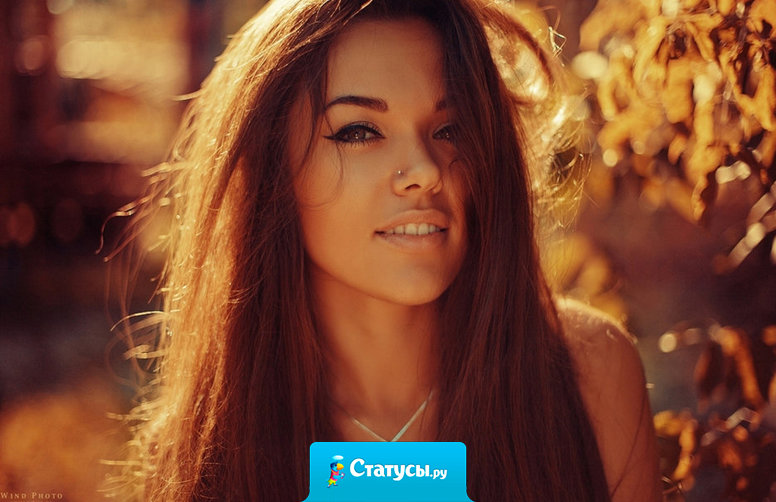 Честно я на 98% домашняя и скромная, но ох уж эти 2% 