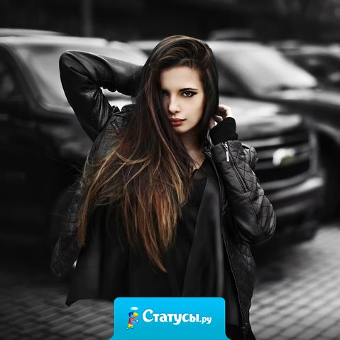 Женщиной быть проще. Покапризничала немного и у тебя есть, всё что нужно. Мужчиной быть сложнее. Покапризничал немного и у тебя даже жрать нечего