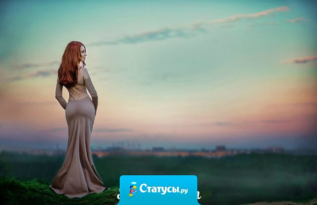 Я вовсе не обижаюсь на людей, которые мусолят меня и мою жизнь из-за дня в день за спиной. Я радуюсь тому, что в их скудненькой, серой жизни наконец-то появилась хоть одна интересная тема.