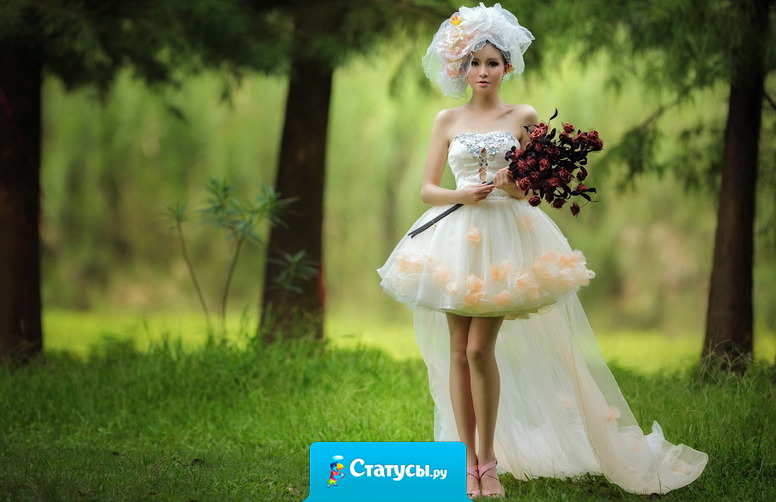 Возьмите меня уже замуж! Срочно! А то все замужние подруги жалуются  какие они несчастные. Одна я счастливая. Прям неудобно как-то.