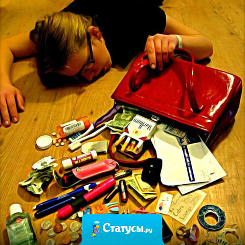 Решила в сумочке прибраться. Три раза вынесла ведро.