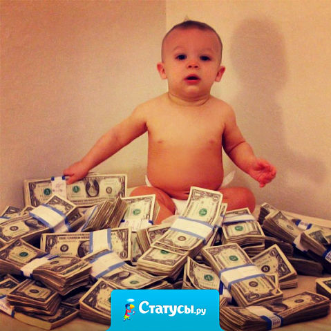 В роддоме - платила, в больнице платила, в садик - платила, школа - за счёт родителей и существует. Теперь еще и универ. И Вы хотите сказать, что мои сыновья обязаны государству? Они обязаны только МНЕ!