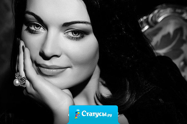 В красивой женщины не может быть хорошей репутации.