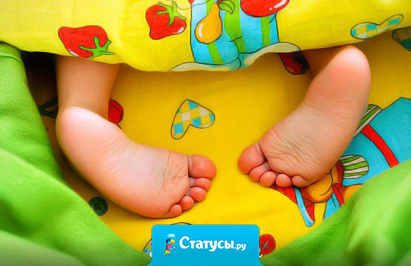 Мама, укладывая детей спать, так рявкнула, что даже соседи расстелили постели и легли.