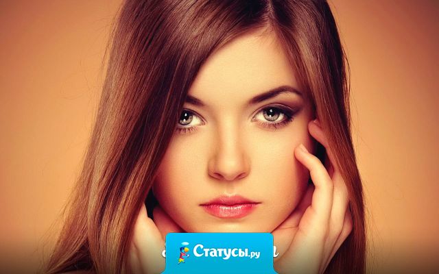 Женщины созданы для того, чтобы их любили, а не для того, чтобы их понимали.