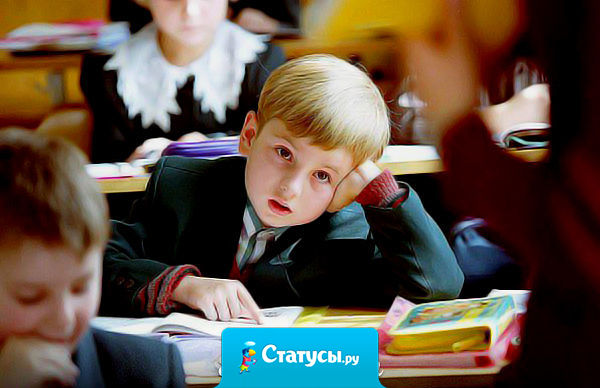 Марь Иванна, я не знаю кто сделал мое домашнее задание. Я уже спал!