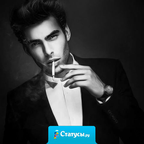 Парни смеются, когда они делают девушкам больно, но они не будут смеяться, когда будут вытирать слезы с лица своих дочерей по той же причине.