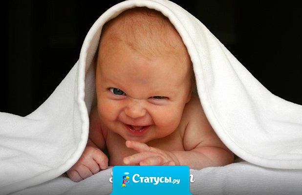 Говорят, что ребёнок чувствует настроение мамы. Если мама переживает, то и ребёнок волнуется, мама довольна - ребёнок улыбается. Но почему, когда мама хочет спать, ребёнку как-то пофиг?!