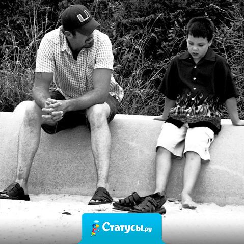 Если при ссоре с мамой я повышаю на неё голос, сразу идёт папа, уводит её в другую комнату, возвращается к брату и говорит: 