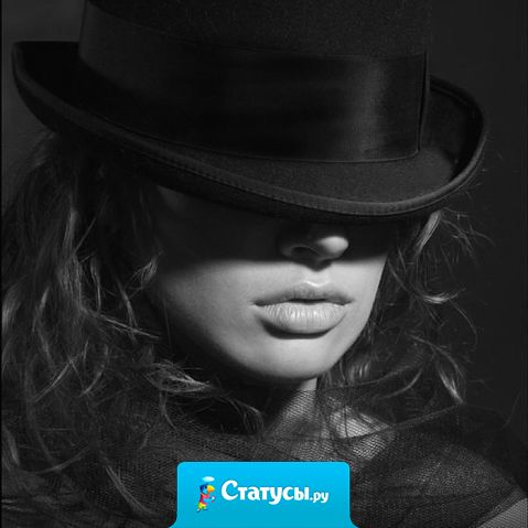 Мне всегда непонятно, почему худшие из мужчин вызывают интерес у лучших женщин.